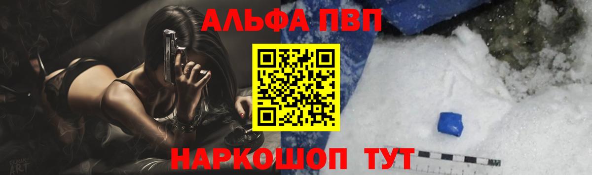 Alpha PVP Соль Сатка