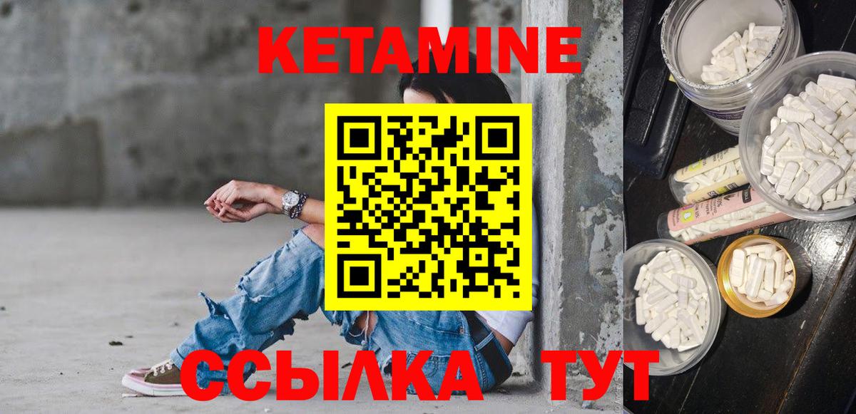 Кетамин ketamine  Вход с VPN  Сатка  Кетамин VHQ 