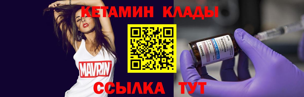 КЕТАМИН VHQ Сатка