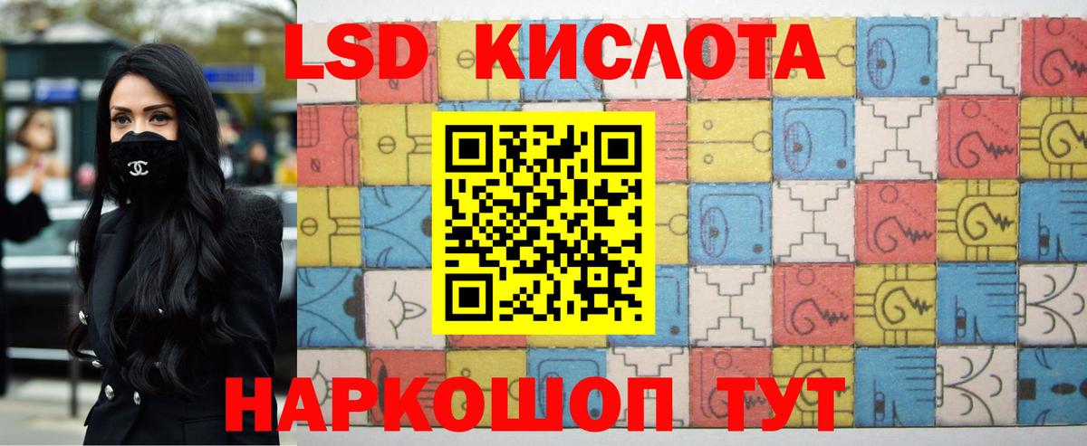 ЛСД экстази кислота  Вход с VPN  Сатка  Лсд 25 экстази ecstasy 