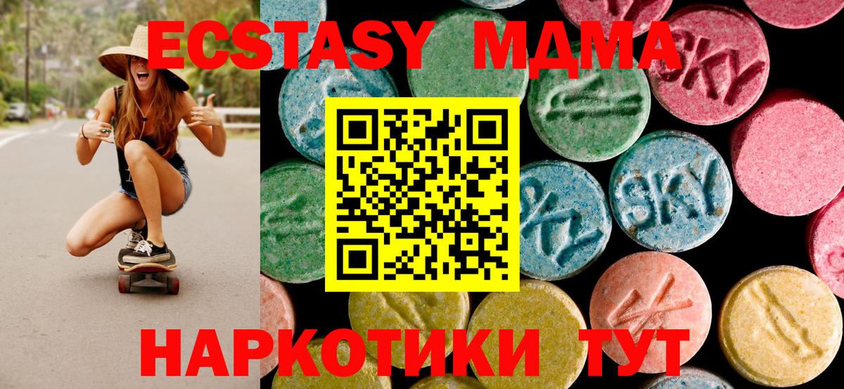 МДМА молли Сатка