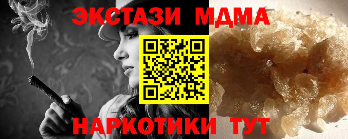 MDMA crystal  Вход с VPN  МДМА молли  Сатка 