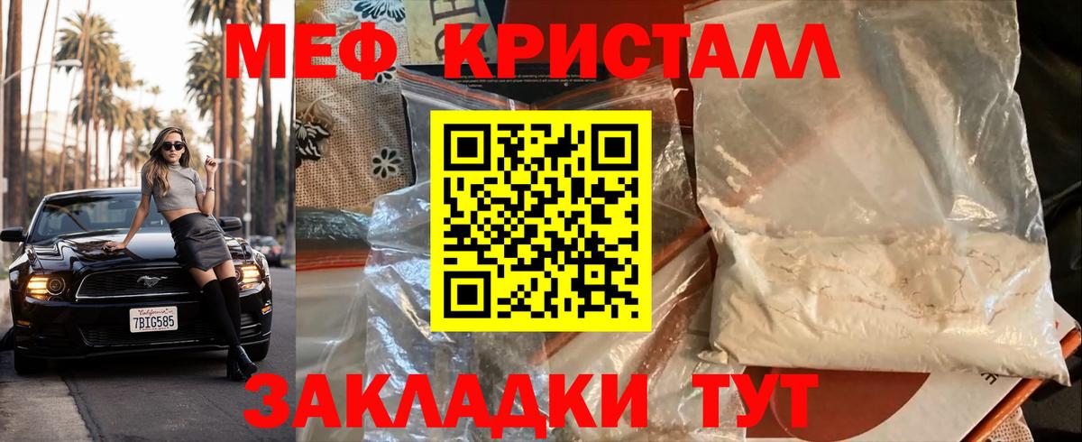 МЯУ-МЯУ  МЕФ мука  Вход с VPN  МЯУ-МЯУ  МЕФ VHQ  Сатка 