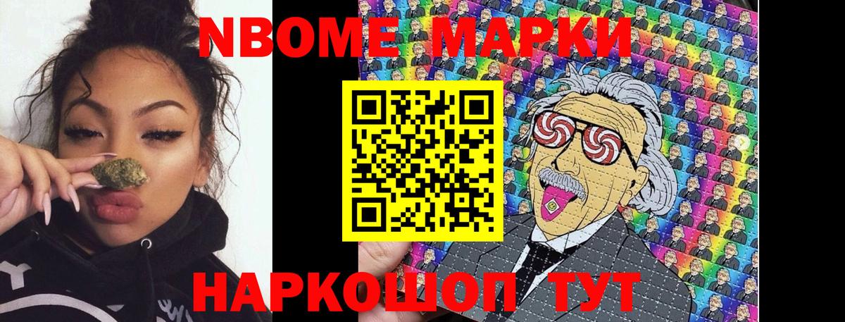 Сатка  как найти   Вход с VPN  Марки NBOMe 1500мкг 