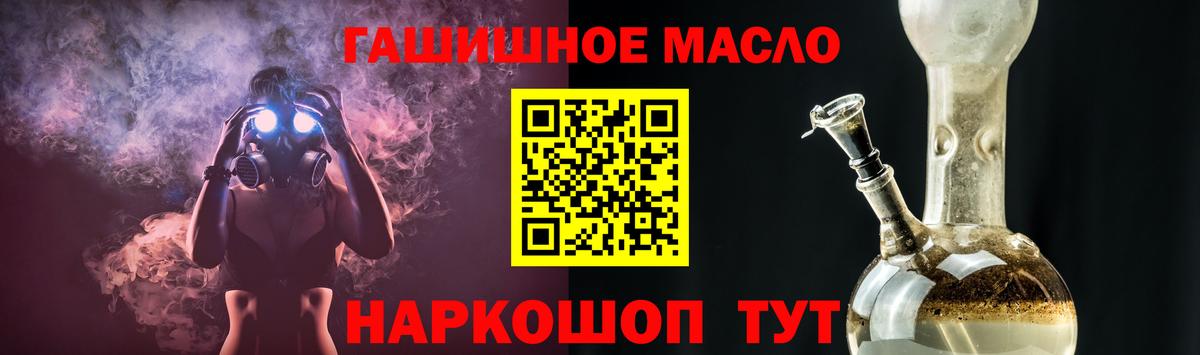 Дистиллят ТГК гашишное масло  Вход с VPN  Сатка  ТГК гашишное масло 